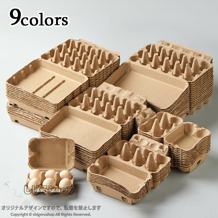 卵パック 無地 2玉用 4玉用 6玉用 8玉用 10玉用 20玉用 容器 卵パックケース 業務...