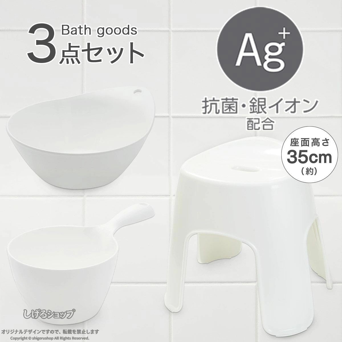 北欧風 お風呂グッズ 3点セット リコット セッコシリーズ 風呂いす 35cm ホワイト ニトリ 収納 清潔 シンプル バス用品 快適 壁掛け 積み重ね