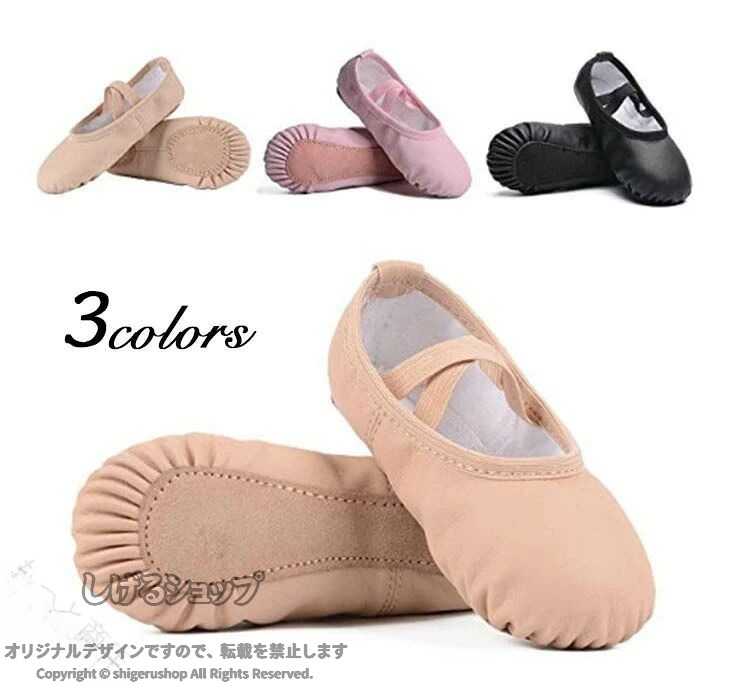 ナチュラル バレエシューズ 子供 大人 ダンスシューズ キッズ ジュニア レディース 練習用 発表会 バレエ シューズ 軽量 柔軟 靴 教室用 プレゼント 舞台用 練習 靴下 履きやすい サイズ豊富 スタジオ撮影