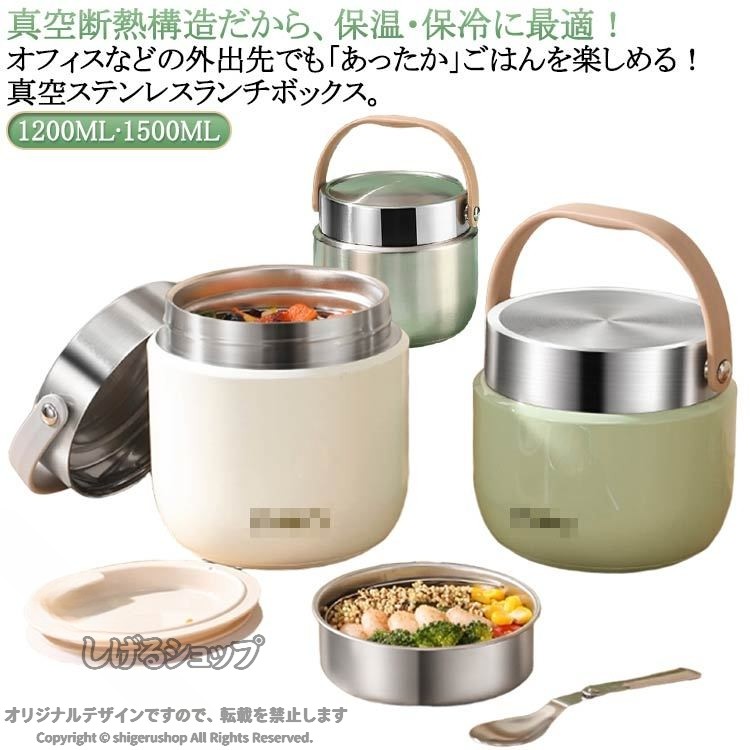 弁当箱 真空二重構造 2段 ランチジャー 大容量 保冷 漏れない どんぶり型 味噌汁対応 スープ対応 丸型 おしゃれ かわいい 通勤通学 男子女子 収納便利 衛生的 軽量 すっきり収納 洗いやすい