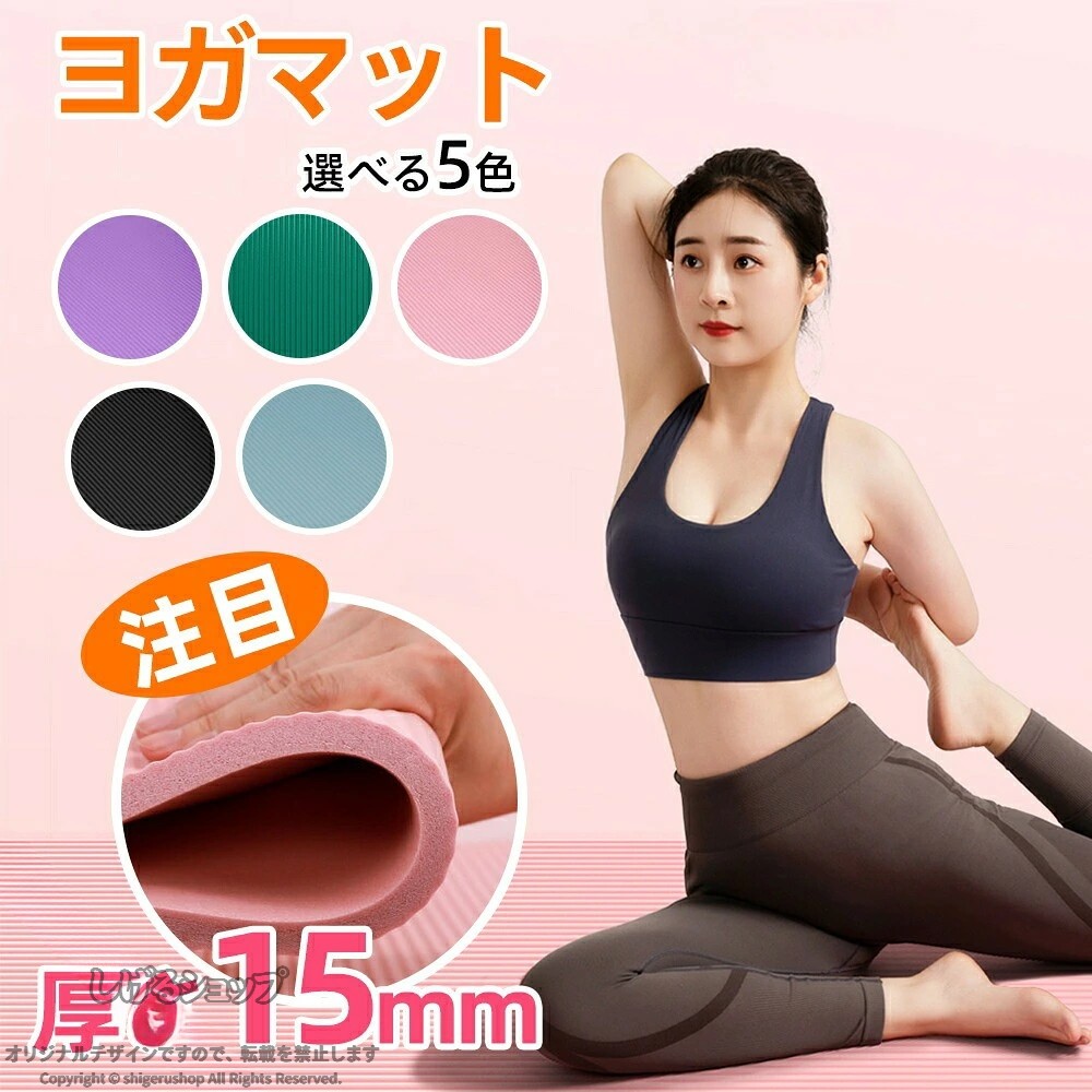 ヨガマット 20MM 厚手 高反発 体圧分散 トレーニングマット ピラティス ストレッチ...