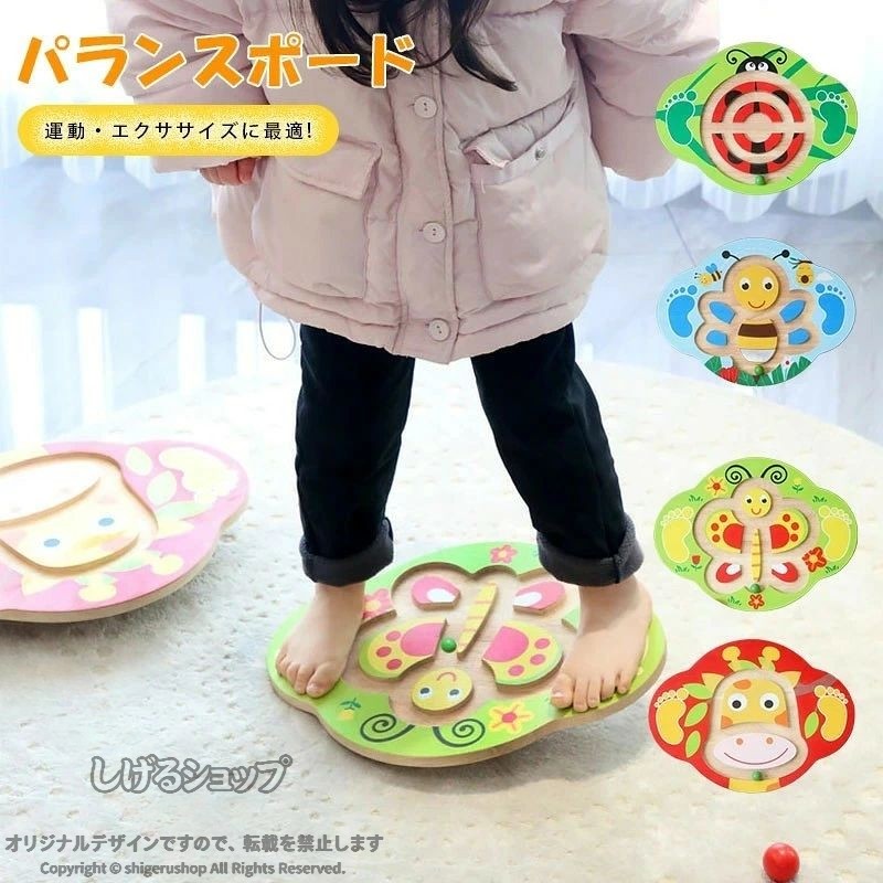 リビング収納 バランスボード 子供用 室内遊び 体幹トレーニング 知育玩具 運動器具…