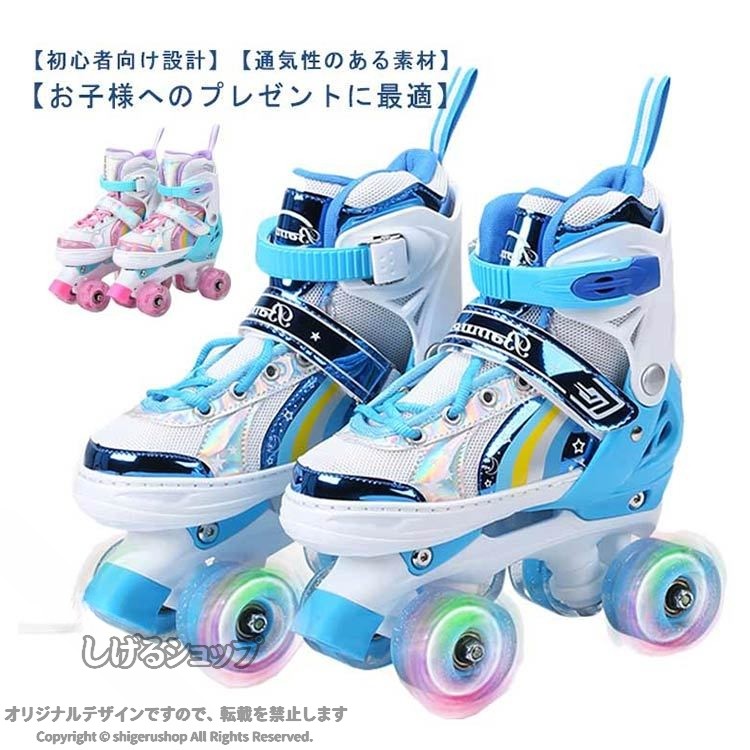 出産祝い 子供用インラインスケート ジュニアローラースケート 光るウィール サイズ調整 初心者向け スポーツ靴 ピンク クリスマスプレゼント 誕生日 ギフト 楽しく運動 安全設計 伸縮フィット 入園式