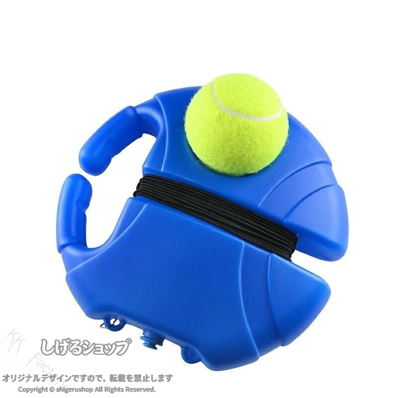 テニス 練習 テニストレーナー 硬式テニス 練習機 テニス 練習ゴム付きボール 高弾性 テニスボールトレーナー 操作簡単 持ち運び便利 テニス練習機 ジュニア 初心者 一人 硬式練習用 1
