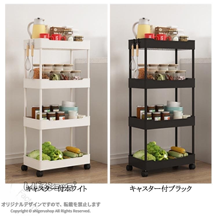 スリム収納 収納ワゴン キャスター付き 収納ワゴン すき間 すき間収納ワゴン キッチン隙間収納 15cm 隙間 収納 送料無料 隙間ラック すきま 幅 スリム キッチンワゴン すき間収納ワゴン shigerushop-10092063 しげるショップ サンプル画像3