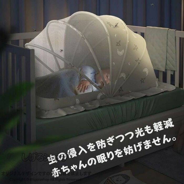 ベビー蚊帳赤ちゃんベビー用蚊帳折り...