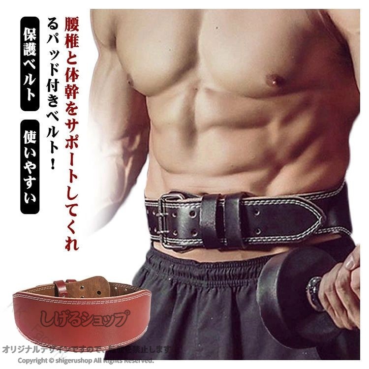ウエイト トレーニングベルト 筋トレ ベルト レザーベルト パワーベルト トレーニング ウエイトトレーニング アンクルウエイト スクワット リフティングベルト 腰ベルト トレーニング