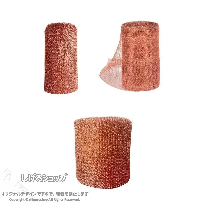 銅ワイヤーメッシュ織りメッシュスクリーン 頑丈で簡単に設置できるポータブル銅メッシュスクリーン メッシュロール ガーデニング 蒸留 家庭用 目隠し フィルター DIY 加工用 耐久 便