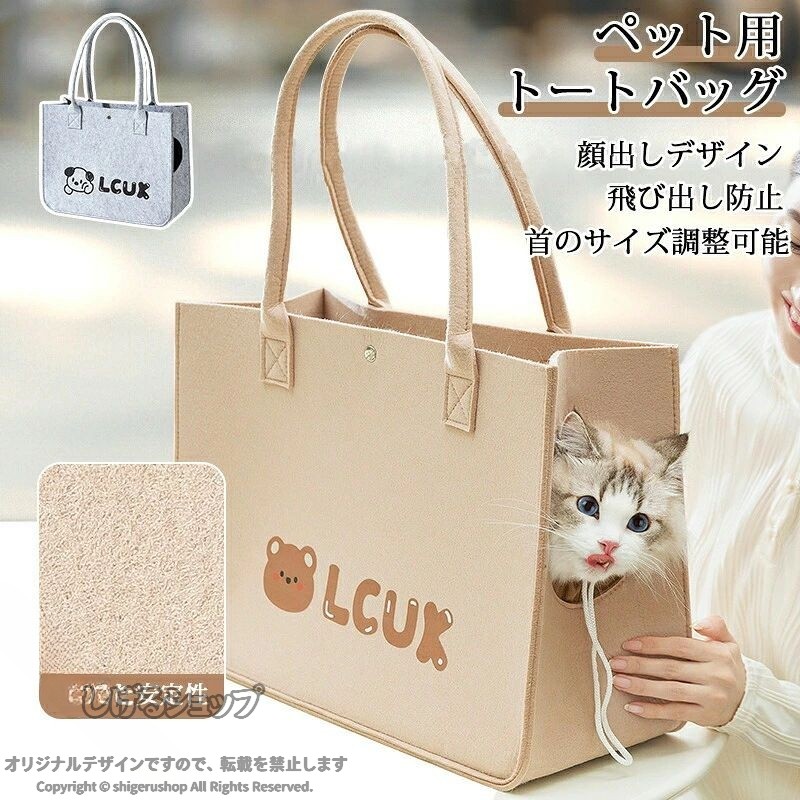 北欧風 猫 犬 うさぎ 小動物 ペットキャリー バッグ ショルダー 軽量 顔出し おしゃれ かわいい 旅行 通院 避難防災 中型 大型 小型犬 チワワ ズック フェルト お出かけ 安心 快適 収納 便利 くすみカラー