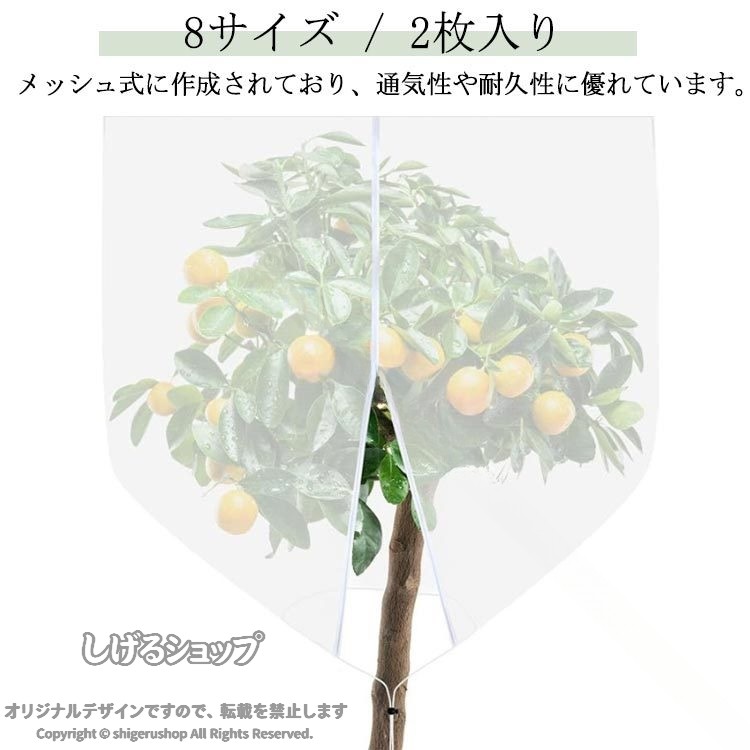 網 鉢植え用 防虫ネット 1.2*1.5m DIY 2枚 植物保護袋 果樹園 農業 防鳥ネット 2.5*2.5m ベランダ 野菜栽培 植物保護カバー みかん 家庭菜園 屋外 菜園プランター用 ファスナー付き 1.2*0.8m 1*1.5m