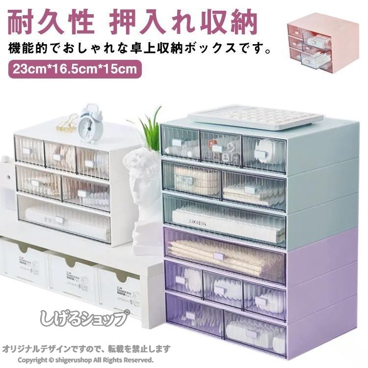 テーブル収納 卓上収納 小物収納 化粧品収納 収納ボックス 雑貨 テーブル 書類収納...