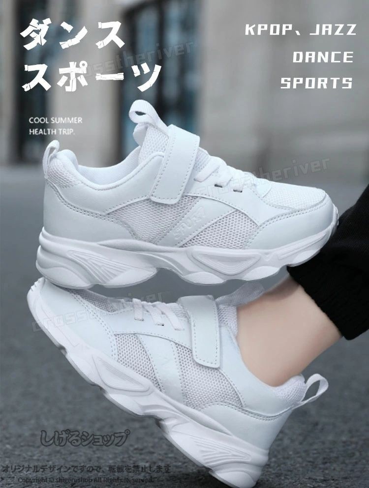 ダンスシューズ ヒップホップ ダンスシューズ キッズ ダンス スニーカー 子供 白スニーカー メッシュ 黒靴 PU ローカット 幅広 甲高 韓 キッズシューズ 子供靴 ジュニア スポーツ靴 軽量