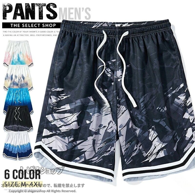 ハーフパンツ メンズ バスパン バスケパンツ ランパン ショートパンツ バスケットボール パンツ スポーツ 短パン ランニング トレーニング チームウェア 半ズボン ダンス衣装 運動会 体