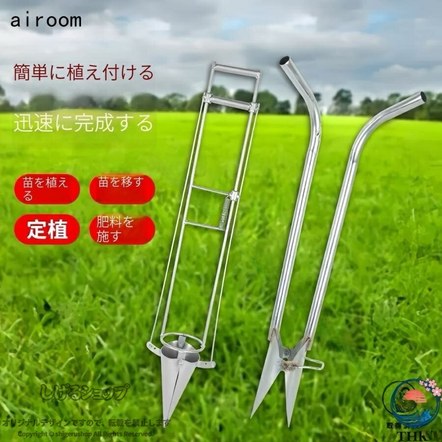 ハンドプランター ハンド移植器 移植器 移植機 植え付け 苗 育苗 苗植え 軽量 手軽...