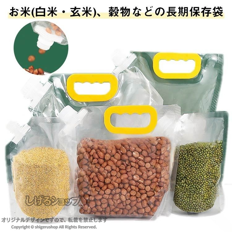密閉 雑貨 5個セット 2.5L 穀物 コンパクト 米びつ お米保存袋 ライスストッカー 冷蔵庫 自立 スタンド袋 スリム 野菜室 ライスボックス 保存 酸化防止 湿気防止 キッチン 便利グッズ 収納 炒める