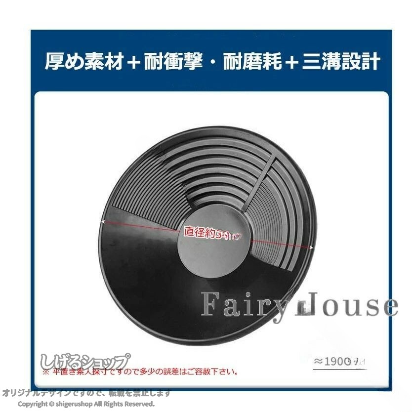 たのしい砂金採り パンニング皿 砂金 5点セット エスティング パンニング ゴールド...