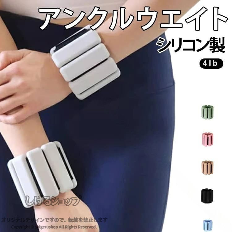 加重バンド 洗える 目立たない パワーアンクル アンクルウエイト 汗臭防止 手首 リストウェイト 重さ調整可能 足首 筋トレ 薄 トレーニング ウエイトバンド 運動 ダイエット スニーカー 靴紐