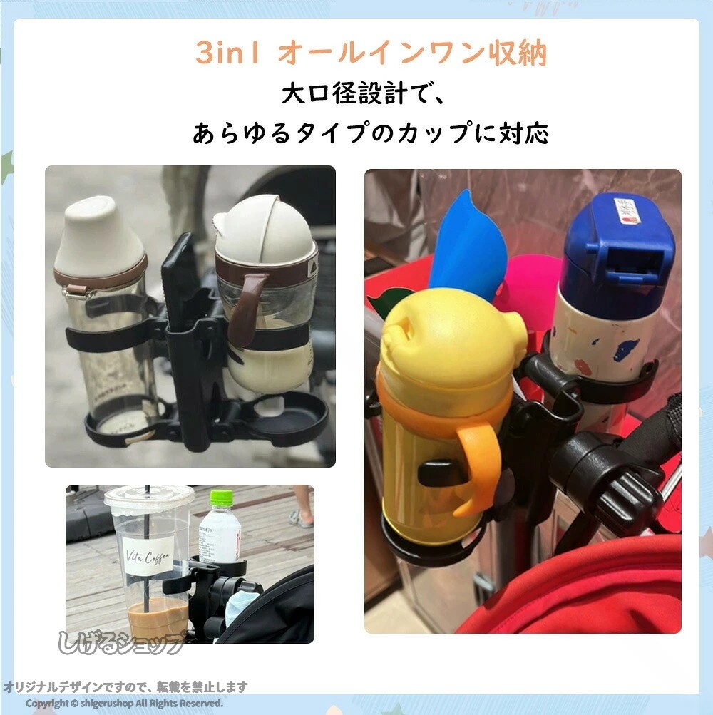 カー ドリンクホルダー ホルダー 折りたたみ コンパクト カップホルダー スマホ 3in1 自転車 ボトルホルダー カーグッズ 哺乳瓶 飲み物 取り付け 収納便利 赤ちゃん キッチン収納 チェスト