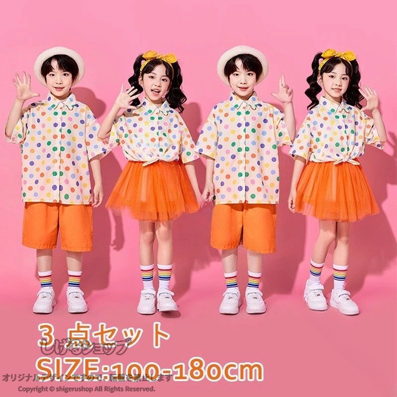 子供服 演出衣装 合唱衣装 ダンス衣装 セットアップ 小学生 幼稚園 チアリーダー 運動会 発表会 クラス衣装 団体服 半袖シャツ ポルカドット柄 チュールスカート ショートパン 実用的 甚平