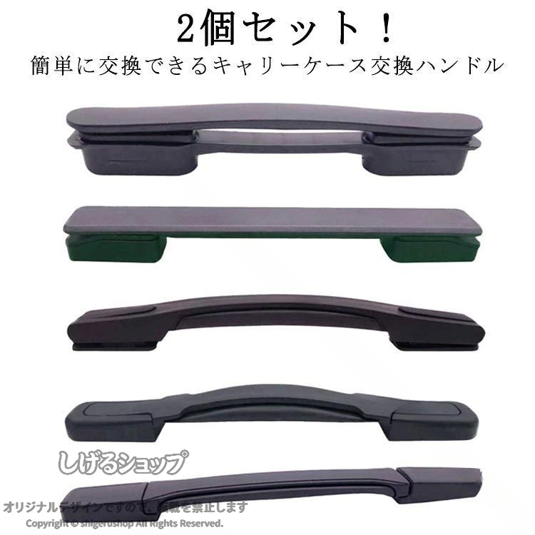 部 スーツケースハンドル 交換 取っ手 ハンドル 修理 持ち手 スーツケース 取っ手 簡単に交換できる スーツケースハンドル 交換用ハンドル 交換 グリップ スーツケースハンドル 補 贈り物 可愛い