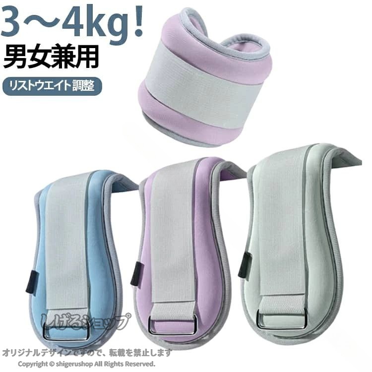 パワーアンクル 筋トレ 調整 リストウエイト 2個セット 3kg 4kg グッズ 足首 重り 宅トレ 2個セット 筋トレ 在宅筋トレ 自宅 トレーニング パワーリスト アンクルウエイト リストバンド 腕 履きやすい