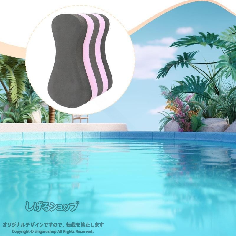 プルブイ レッグフロート EVA 水泳トレーニング補助具 大人用 子供用 水泳ストロー...
