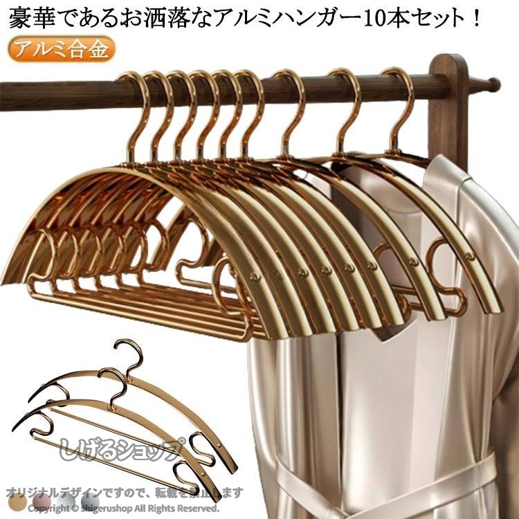 すべらない ハンガー 上品 アルミハンガー 人体ハンガー アーチ 43cm 洗濯ハンガー...