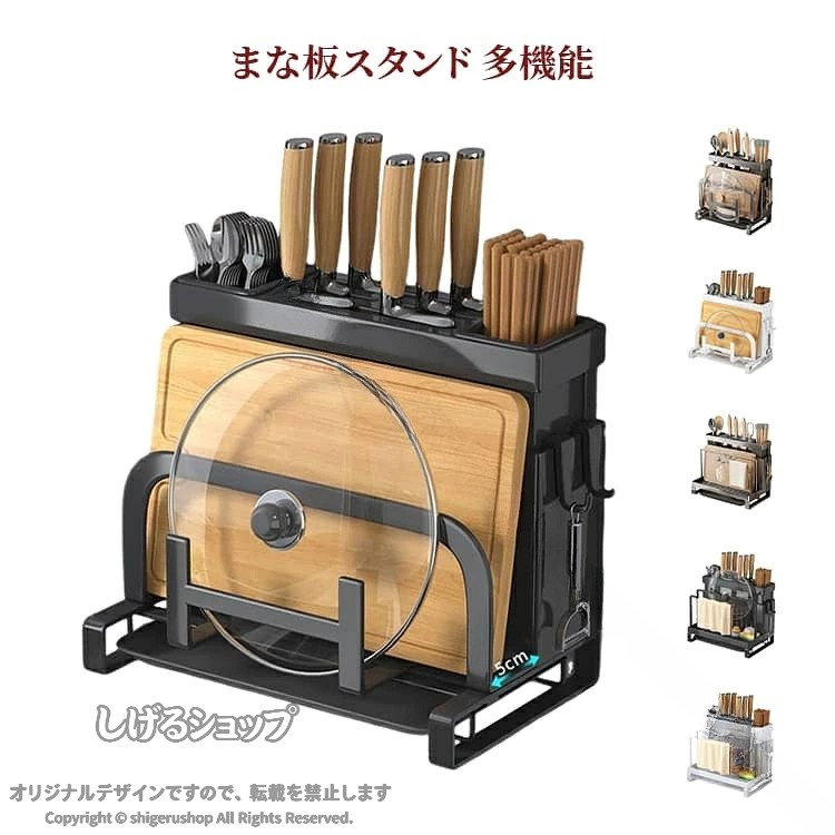 包丁ケース まな板スタンド フック付き 包丁立て 箸立て まな板ホルダー まな板立て 包丁スタンド 鍋蓋スタンド 包丁ホルダー 水切りトレイ付き まな板ラック まな板 鍋ふた 鍋蓋収納