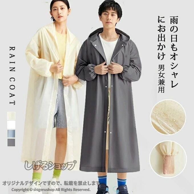 レインコート ロング丈 メンズ レディース フード付き 軽量 2枚セット 防水 梅雨対策 通勤 通学 自転車用 おしゃれ カッパ 雨具シンプル 無地 レインウェア 折りたたみ 繰り返し使える