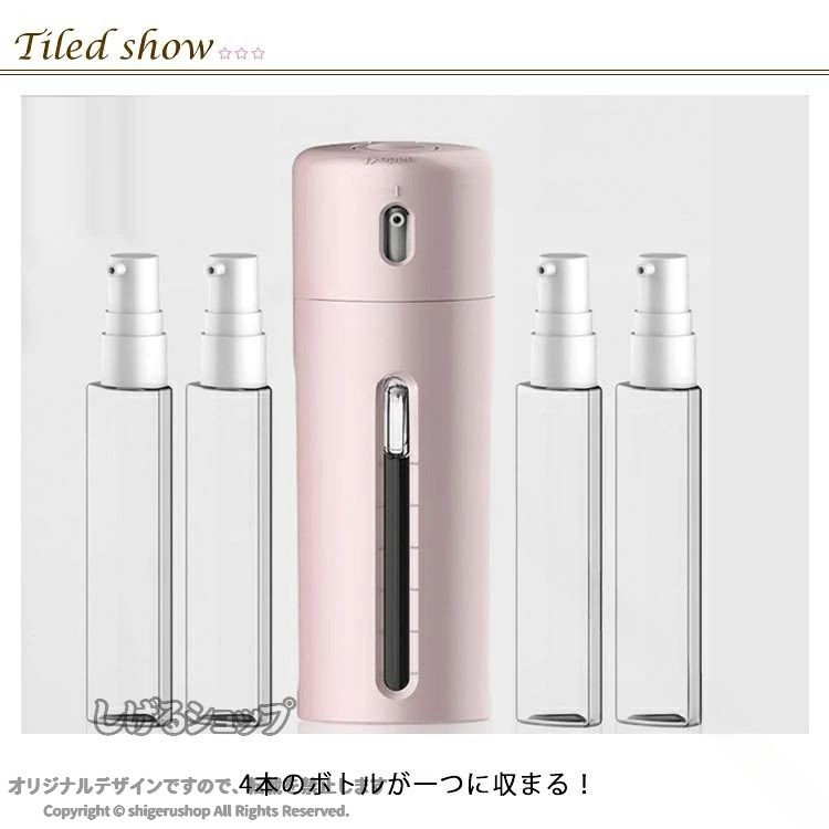 温泉 小分け容器 シャンプーボトル 旅行用 小分けボトル 40ml×4本 詰め替え トラベ...