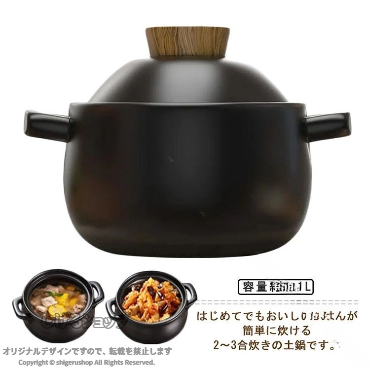 土鍋7号3合2人用鍋二人用2−3人...