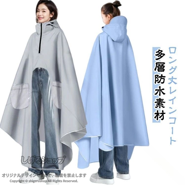 レ カッパ レインウェア 濡れない 通勤 通学 軽い レインコート フード付き スマホ対応 雨具 雨合羽 レインポンチョ 雨対策 自転車 バイク 通勤 通学 普段着 フォーマル