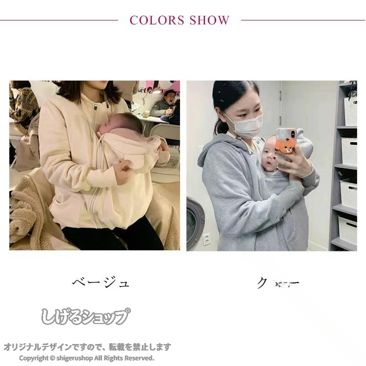 パーカー アウター 取り外し可能 ジャケット 抱っこ ダッカー付き マタニティ ダッ...
