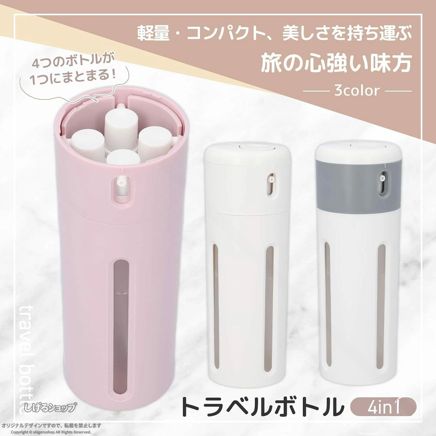 送料無料 4in1 トラベルボトル 小分け容器 旅行携帯用 収納 ボトル 旅行用 出張 温...
