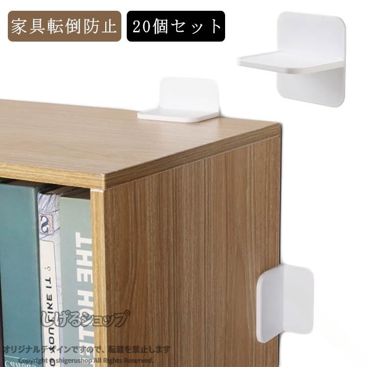 地震対策 穴あけ不要 落下防止 家具転倒防止グッズ 家具 シート 家電 振動吸収 棚 ...