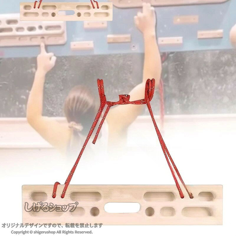 ロッククライミング用フィンガーボード 木製プルアップ ボルダリング初心者向け 屋...