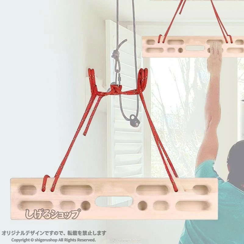 ロッククライミング用フィンガーボード 木製プルアップ ボルダリング初心者向け 屋...