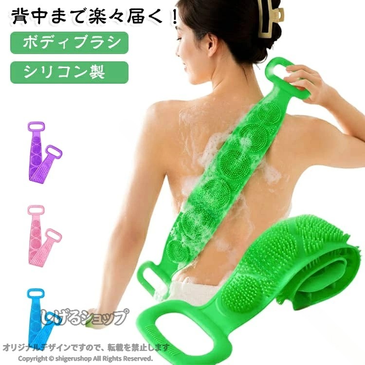 体洗い 2個セット ボディタオル シリコン製 垢すり ボディブラシ バス用品 背中洗...