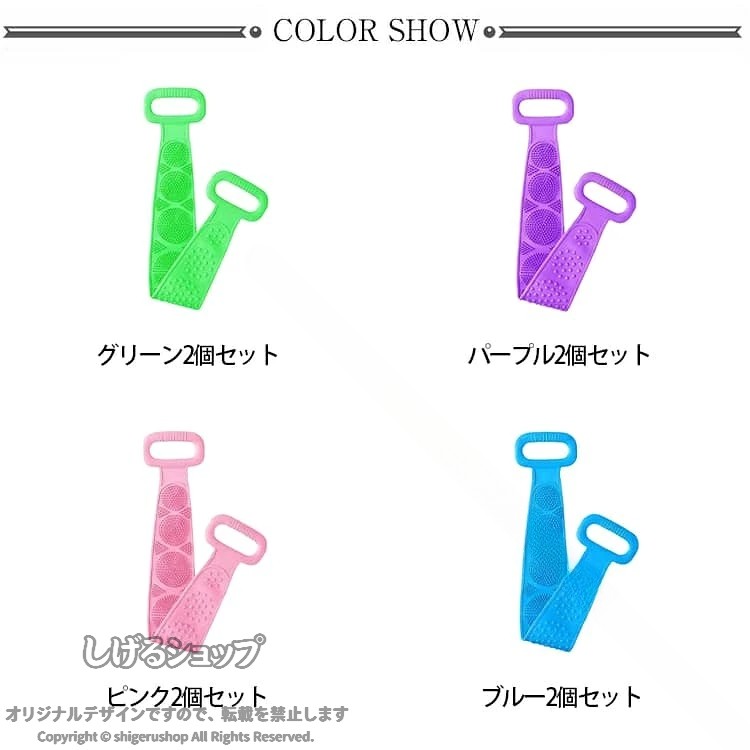 体洗い 2個セット ボディタオル シリコン製 垢すり ボディブラシ バス用品 背中洗...