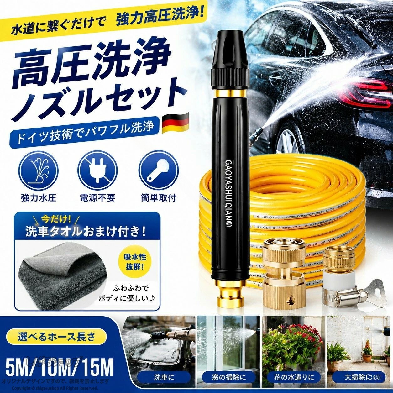 高圧洗浄ノズル 銅製金属 電源不要 漏水防止 強力噴射 洗車 大掃除 ホース 散水ノズル 先端ノズル 簡単取付 ドイツ技術 ガーデン 庭 花の水遣り 洗浄 ウォーターガン ウォータージェッ