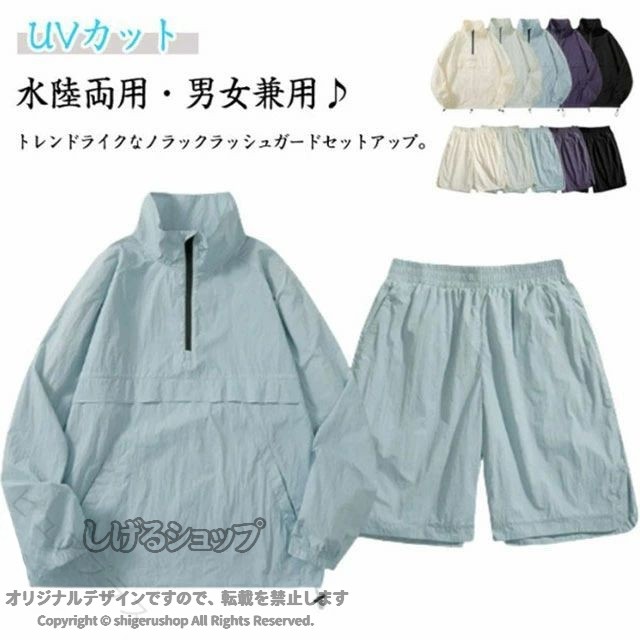男女兼用 ポケット付き 速乾 アノラックパーカー 長袖 日焼け対策 UVカット 上下セ...
