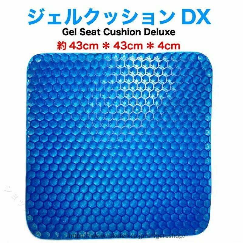 ゲルクッション ジェルクッション 大きめ 座布団 カバー付き クッション ジェル カバー 2枚セット 大 ラージ ハニカム 二重ハニカム構造 ハニカム構造 低反発 椅子用 車 卵が割れない 二重 デスクワーク ドライブ 無重力 ラージサイズ オフィス [2]