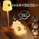 授乳ライト かわいい ナイトライト タイマー ルームライト ベッドサイドランプ ベッドライト 間接照明 猫ちゃんライト 睡眠 優しい 寝室 ダック タイマー付き 常夜灯 パンダ USB充電式 ベビー 明るさ調整 調光 暗め キャラクター