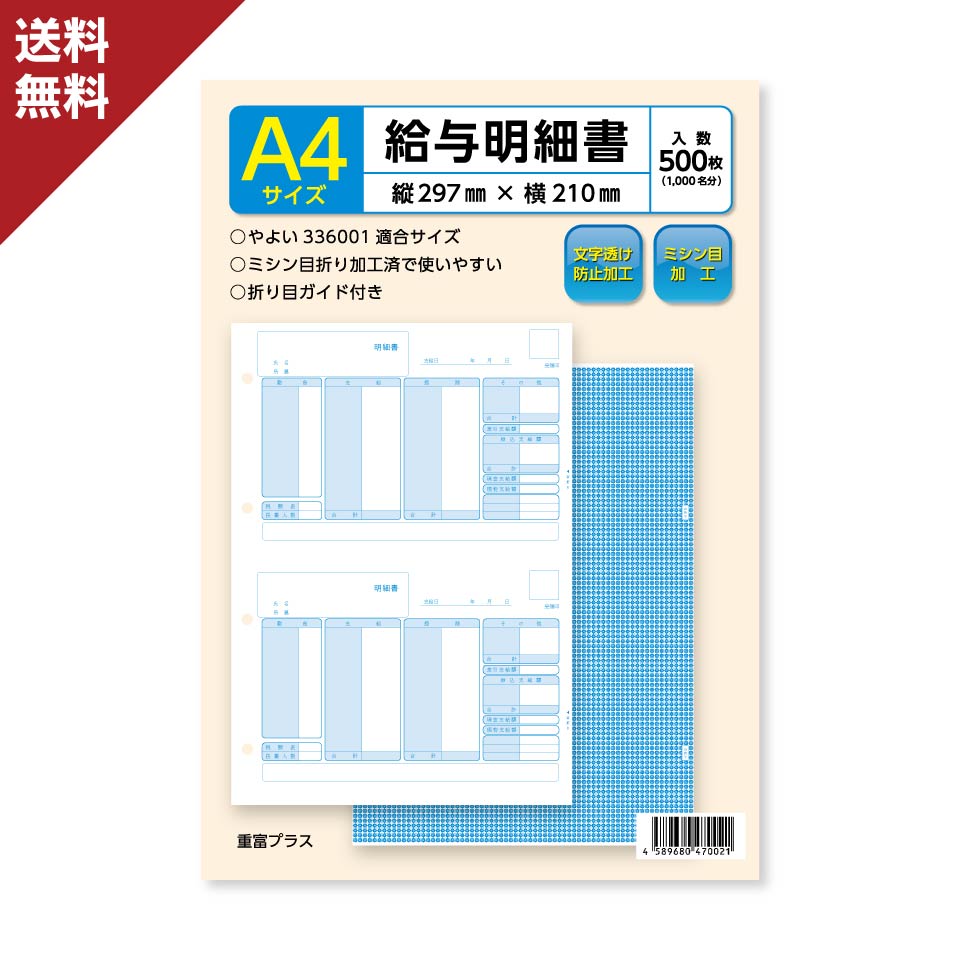 ヒサゴ マルチプリンタ帳票 A4 白紙2面 4穴 BP2003Z 1箱（1200枚）