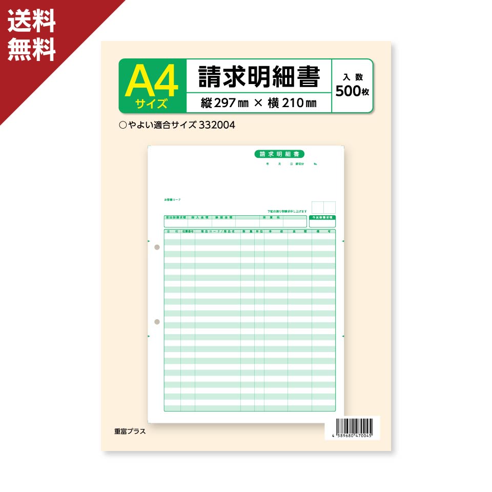 ヒサゴ 合計請求書 ヨコ2枚複写 インボイスタイプ 50組 187x128mm BS619T＼着後レビューでプレゼント有！／