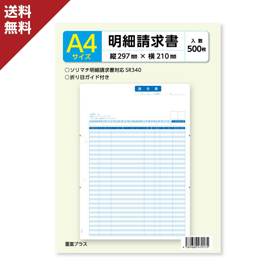 コクヨ 連続伝票用紙 経理用フォーム売上・仕入帳（税額欄なし）Y10×T11 254.0×279.4mm 上質紙 64g/m2 1P EC-テ1301 1ケース（500枚） (代引不可)