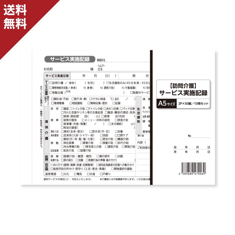 領収証 リ-032 月払2年用 カバー入50冊