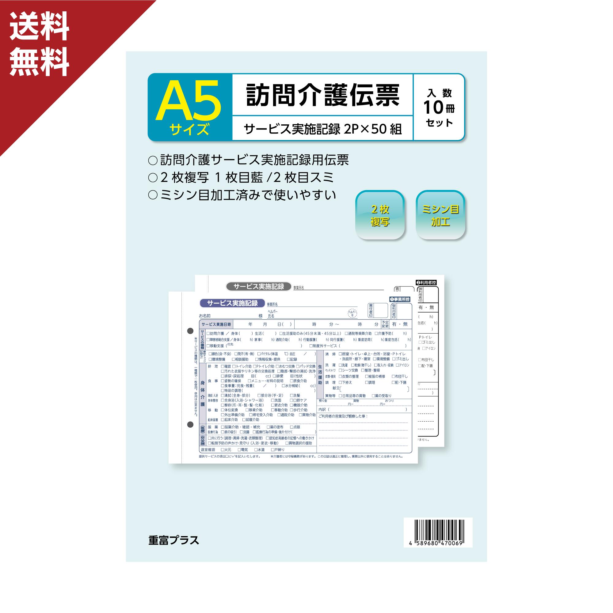 楽天市場】訪問介護 記録用紙の通販 楽天市場】訪問介護 記録用紙の通販