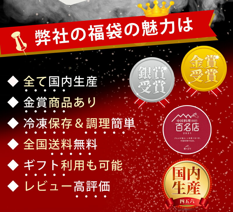 ＼福袋・送料無料／★4.5以上 福袋 中身が見える【10種類67個セットが12,989円】 お中元 御中元 グルメ ギフト 食べ物 お取り寄せグルメ お惣菜 中華料理 中華点心 横浜 中華街 肉まん 餃子 送料無料 のし対応 中華 中華セット グルメセット