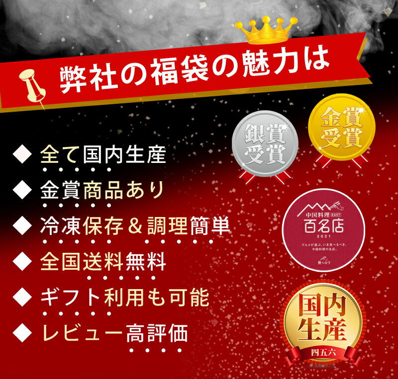 ＼福袋・送料無料／福袋 中身が見える【9種類57個が9,895円】お中元 御中元 グルメ ギフト 食べ物 お惣菜 お取り寄せグルメ グルメ詰め合わせ 中華料理 横浜 中華街 冷凍食品 肉まん 餃子 のし対応 中華 中華セット グルメセット